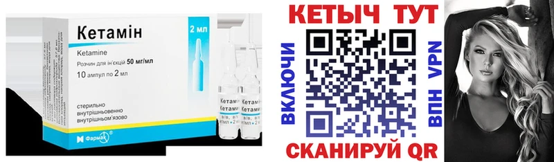 МЕГА зеркало  Вытегра  Кетамин VHQ 